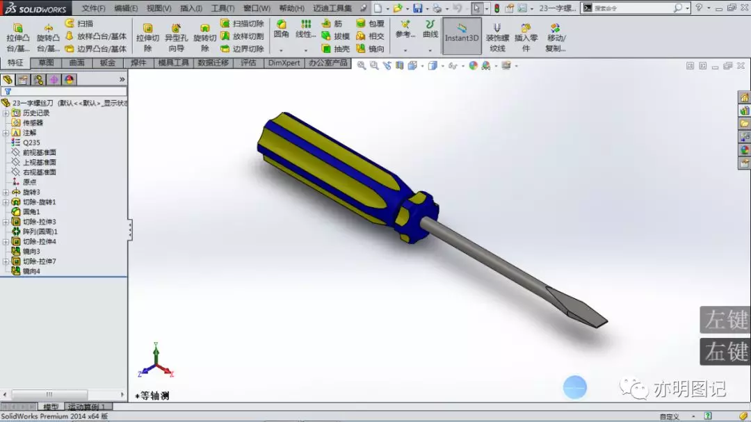 solidworks绕着物体看动画的方法和步骤